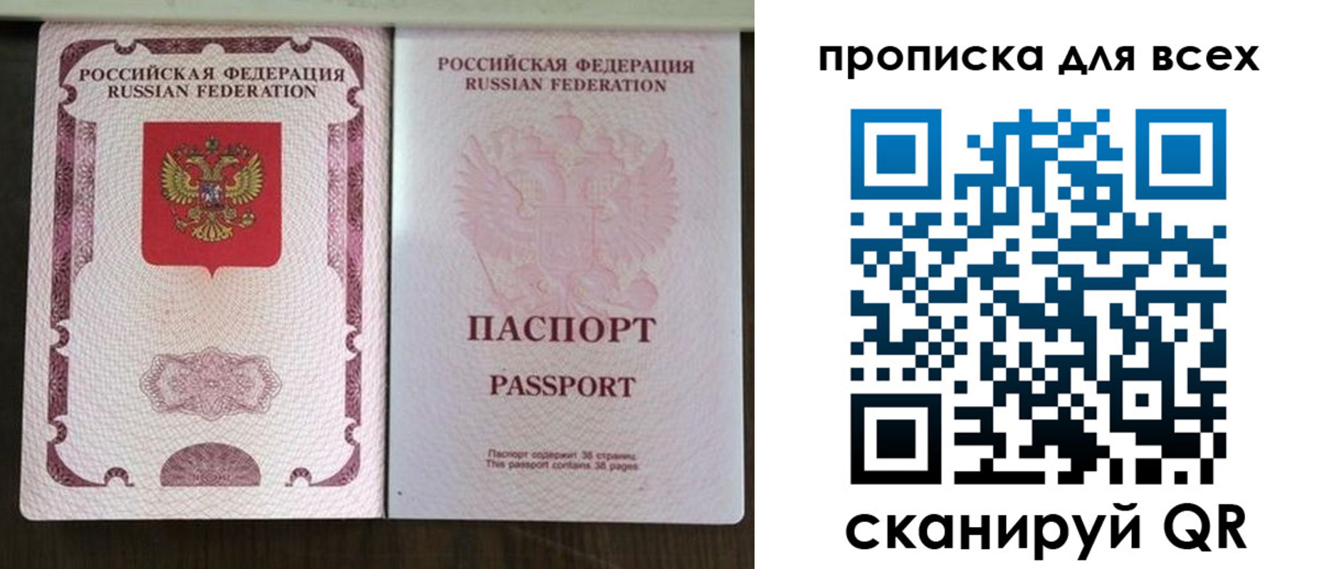 прописка в Тобольске
