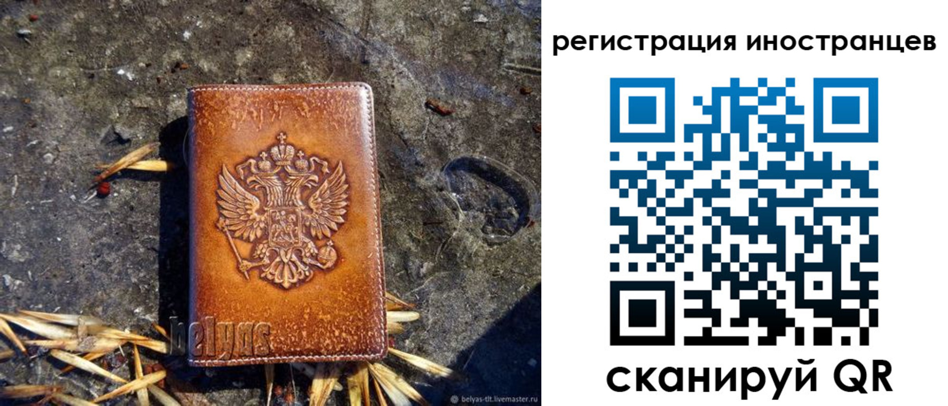прописка регистрация в Тобольске
