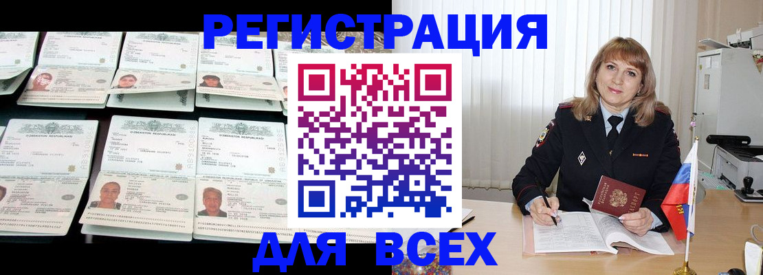 временная регистрация госуслуги в Тобольске