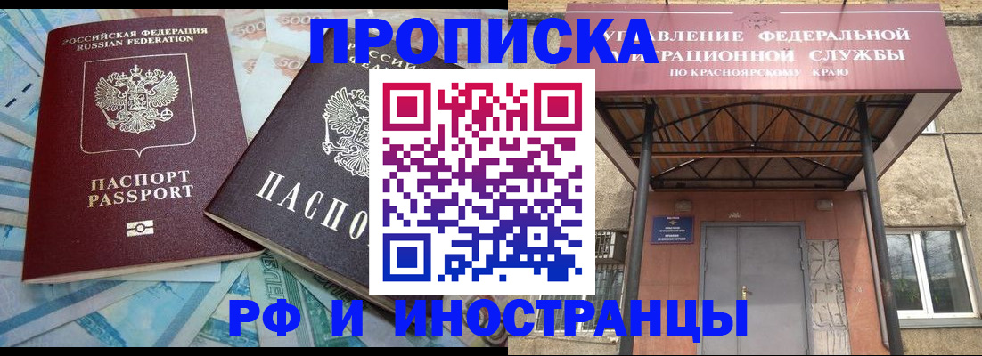 миграционный учет в Тобольске