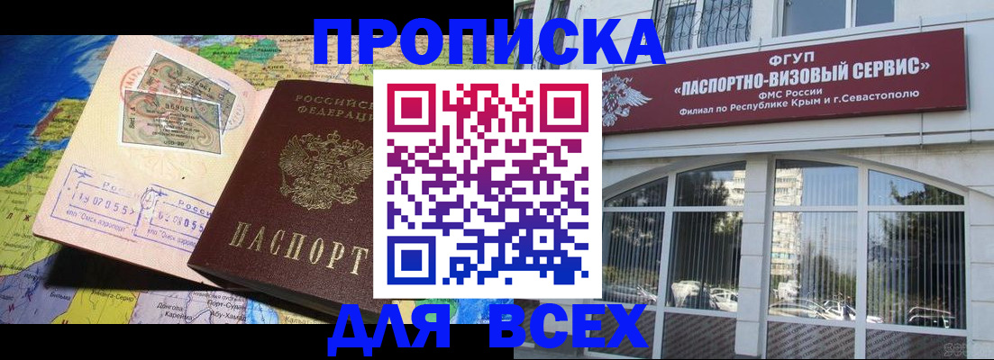 пропишу в квартире в Тобольске