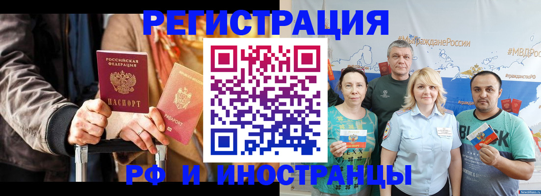 где прописаться в Тобольске