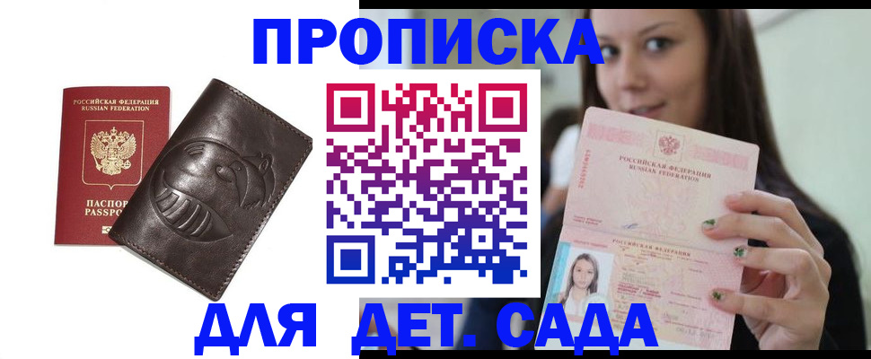 временная регистрация законно в Тобольске