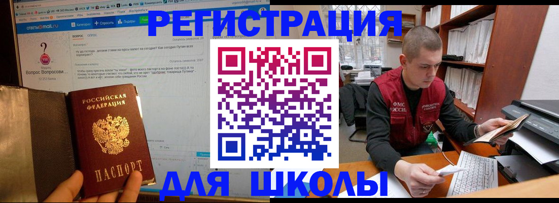 временная регистрация законно в Тобольске