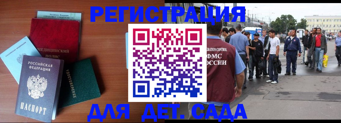 прописка для кредита в Тобольске